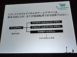 画像ギャラリー No.018のサムネイル画像 / ［CEDEC 2016］日本のアナログゲーム市場の今と，その特徴。「アナログゲームが熱いって本当？」講演レポート