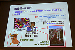 画像ギャラリー No.003のサムネイル画像 / ［CEDEC 2016］VR酔いを防ぐにはどうすればいいか。「映像酔い・VR酔いの理解とその軽減に向けて…（初級編）」をレポート