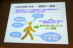 画像ギャラリー No.005のサムネイル画像 / ［CEDEC 2016］VR酔いを防ぐにはどうすればいいか。「映像酔い・VR酔いの理解とその軽減に向けて…（初級編）」をレポート