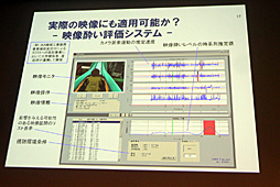 画像ギャラリー No.010のサムネイル画像 / ［CEDEC 2016］VR酔いを防ぐにはどうすればいいか。「映像酔い・VR酔いの理解とその軽減に向けて…（初級編）」をレポート
