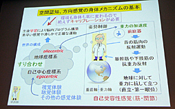 画像ギャラリー No.023のサムネイル画像 / ［CEDEC 2016］VR酔いを防ぐにはどうすればいいか。「映像酔い・VR酔いの理解とその軽減に向けて…（初級編）」をレポート