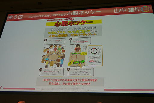 画像ギャラリー No.009のサムネイル画像 / ［CEDEC 2016］A4の紙1枚にすべてを込めろ！　プロアマ問わずの企画書バトル「PERACON2016」をレポート