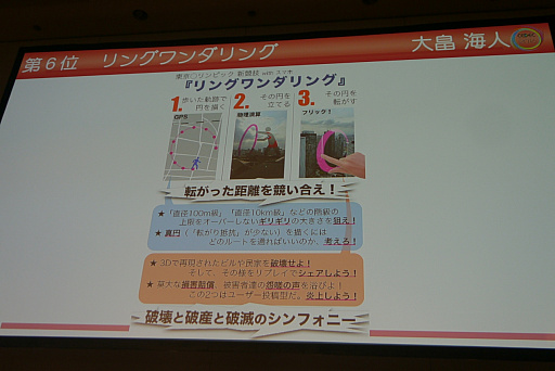 画像ギャラリー No.011のサムネイル画像 / ［CEDEC 2016］A4の紙1枚にすべてを込めろ！　プロアマ問わずの企画書バトル「PERACON2016」をレポート