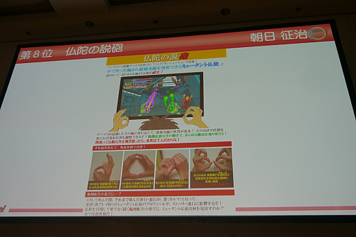 画像ギャラリー No.014のサムネイル画像 / ［CEDEC 2016］A4の紙1枚にすべてを込めろ！　プロアマ問わずの企画書バトル「PERACON2016」をレポート