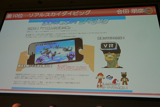 画像ギャラリー No.018のサムネイル画像 / ［CEDEC 2016］A4の紙1枚にすべてを込めろ！　プロアマ問わずの企画書バトル「PERACON2016」をレポート