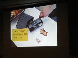 画像ギャラリー No.002のサムネイル画像 / ［CEDEC 2016］“弱点を利用するゲームデザイン”とは？　VRボードゲーム「アニュビスの仮面」の制作者が語ったセッションをレポート