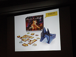 画像ギャラリー No.003のサムネイル画像 / ［CEDEC 2016］“弱点を利用するゲームデザイン”とは？　VRボードゲーム「アニュビスの仮面」の制作者が語ったセッションをレポート