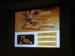画像ギャラリー No.005のサムネイル画像 / ［CEDEC 2016］“弱点を利用するゲームデザイン”とは？　VRボードゲーム「アニュビスの仮面」の制作者が語ったセッションをレポート