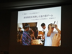 画像ギャラリー No.009のサムネイル画像 / ［CEDEC 2016］“弱点を利用するゲームデザイン”とは？　VRボードゲーム「アニュビスの仮面」の制作者が語ったセッションをレポート