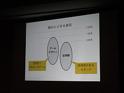 画像ギャラリー No.015のサムネイル画像 / ［CEDEC 2016］“弱点を利用するゲームデザイン”とは？　VRボードゲーム「アニュビスの仮面」の制作者が語ったセッションをレポート