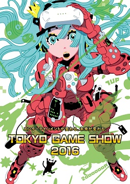 画像ギャラリー No.002のサムネイル画像 / 「東京ゲームショウ2016」国際企画の概要が公開に。インディーゲームコーナーやセンス・オブ・ワンダーナイト2016など,4つの企画が開催