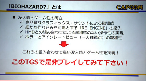 画像ギャラリー No.006のサムネイル画像 / ［TGS 2016］「TGSフォーラム2016」基調講演レポート。第一線の開発者＆ハードメーカーが語るVRの展望