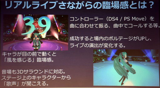 画像ギャラリー No.010のサムネイル画像 / ［TGS 2016］「TGSフォーラム2016」基調講演レポート。第一線の開発者＆ハードメーカーが語るVRの展望