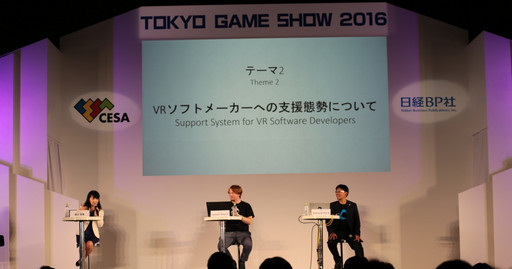 画像ギャラリー No.017のサムネイル画像 / ［TGS 2016］「TGSフォーラム2016」基調講演レポート。第一線の開発者＆ハードメーカーが語るVRの展望