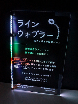 画像ギャラリー No.003のサムネイル画像 / ［TGS 2016］“1次元ゲーム”だからこそ表現できた楽しさ。「ラインウォブラー」プレイレポート