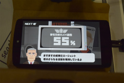 画像ギャラリー No.014のサムネイル画像 / ［TGS 2016］スマホVRとアナログカードが融合。“テーブルVRゲーム”「SPY vs SPY vs SPY vs SPY（スパイフォー）」の4人対戦をしてきた