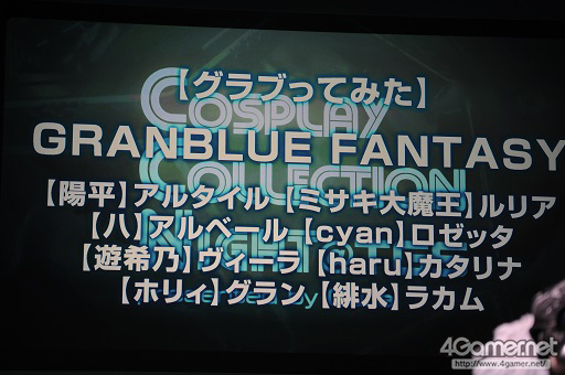 画像ギャラリー No.016のサムネイル画像 / ［TGS 2016］恒例のコスプレイベント「Cosplay Collection Night」の模様を大量の写真でお届け