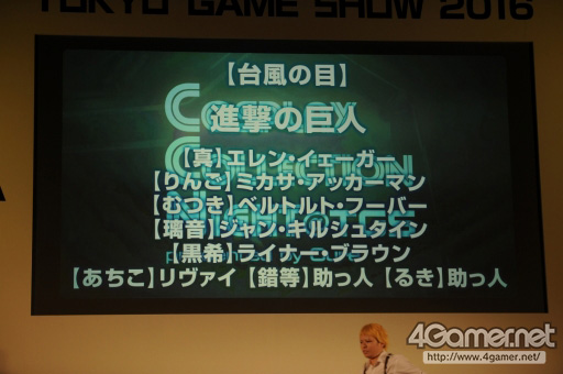 画像ギャラリー No.047のサムネイル画像 / ［TGS 2016］恒例のコスプレイベント「Cosplay Collection Night」の模様を大量の写真でお届け