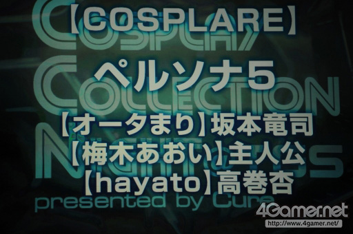 画像ギャラリー No.147のサムネイル画像 / ［TGS 2016］恒例のコスプレイベント「Cosplay Collection Night」の模様を大量の写真でお届け