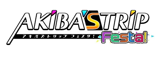 画像ギャラリー No.001のサムネイル画像 / 「AKIBA’S TRIP Festa!」コラボカフェでフィナーレ企画が9月24日,25日に開催