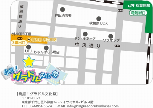 画像ギャラリー No.005のサムネイル画像 / 「AKIBA’S TRIP Festa!」コラボカフェでフィナーレ企画が9月24日,25日に開催