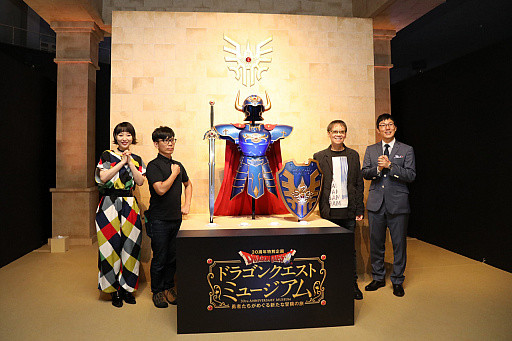画像ギャラリー No.003のサムネイル画像 / 「ドラゴンクエストミュージアム」大阪のひらかたパークで9日に開幕