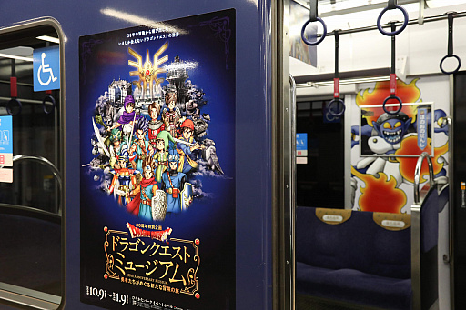 画像ギャラリー No.012のサムネイル画像 / 「ドラゴンクエストミュージアム」大阪のひらかたパークで9日に開幕