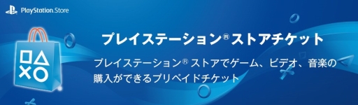 画像ギャラリー No.002のサムネイル画像 / au Online Shopにて「ニンテンドープリペイド番号」と「プレイステーションストアチケット」の取り扱いがスタート。10月18日から