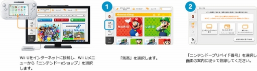 画像ギャラリー No.003のサムネイル画像 / au Online Shopにて「ニンテンドープリペイド番号」と「プレイステーションストアチケット」の取り扱いがスタート。10月18日から