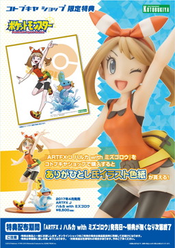 画像ギャラリー No.001のサムネイル画像 / 「ポケットモンスター」ハルカ&ミズゴロウのフィギュアが2017年4月に発売