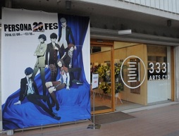 画像ギャラリー No.001のサムネイル画像 / シリーズ20周年を記念したイベント「ペルソナ20thフェス」が東京・秋葉原で本日開幕。橋野 桂氏へのサプライズもあった内覧会の模様をレポート