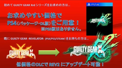 画像ギャラリー No.007のサムネイル画像 / シリーズ最新作「GUILTY GEAR Xrd REV 2」発表。追加キャラに梅喧とアンサー,1月20日よりロケテストを開始(追記あり)