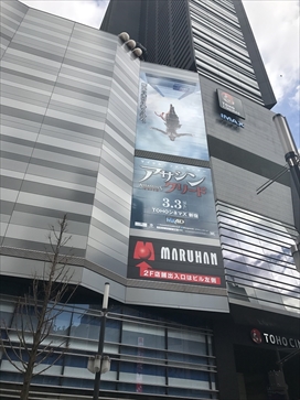 画像ギャラリー No.002のサムネイル画像 / 映画「アサシン クリード」,約30mの命綱なしイーグルダイブに挑戦した生放送番組のダイジェスト映像が公開