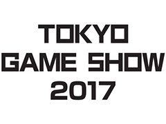 東京ゲームショウ2017のテーマは「さあ、現実を超えた体験へ。」。VRコーナーはAR・MRまで範囲を拡大，e-Sportsや動画配信にも力を入れる