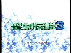 「聖剣伝説」25周年コンサート開催目前！　SFC版「聖剣伝説3」を，プレイムービーで振り返ってみよう