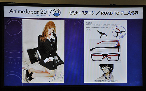 画像ギャラリー No.009のサムネイル画像 / 「AnimeJapan 2017」で行われた,気になりすぎる講演「絵が描けなくてもできるアニメのお仕事」の内容をレポート