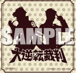 画像ギャラリー No.003のサムネイル画像 / 4月17日配信「逆転裁判」シリーズ15周年記念ニコ生のTwitter企画が実施中