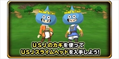 画像ギャラリー No.008のサムネイル画像 / 「ドラゴンクエスト・ザ・リアル」の新フード＆グッズが登場。「星のドラゴンクエスト」「DQモンスターバトルスキャナー」とのコラボも実施中