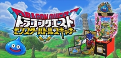 画像ギャラリー No.009のサムネイル画像 / 「ドラゴンクエスト・ザ・リアル」の新フード＆グッズが登場。「星のドラゴンクエスト」「DQモンスターバトルスキャナー」とのコラボも実施中