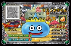 画像ギャラリー No.010のサムネイル画像 / 「ドラゴンクエスト・ザ・リアル」の新フード＆グッズが登場。「星のドラゴンクエスト」「DQモンスターバトルスキャナー」とのコラボも実施中