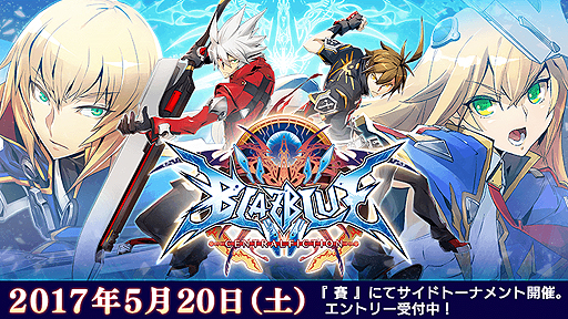 画像ギャラリー No.006のサムネイル画像 / EVO Japanプレ大会「賽 [sài]」で，「BBCF」「DOA5LR」「KOFXIV」のサイドトーナメントが開催へ