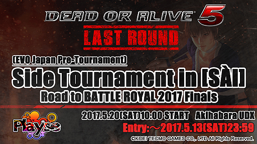 画像ギャラリー No.007のサムネイル画像 / EVO Japanプレ大会「賽 [sài]」で，「BBCF」「DOA5LR」「KOFXIV」のサイドトーナメントが開催へ