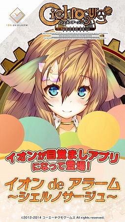 画像ギャラリー No.002のサムネイル画像 / ガストの人気ヒロインが優しく起こしてくれる「目覚ましアプリ」,iOS版が配信
