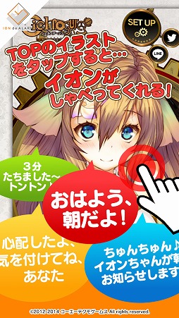 画像ギャラリー No.003のサムネイル画像 / ガストの人気ヒロインが優しく起こしてくれる「目覚ましアプリ」,iOS版が配信