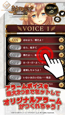 画像ギャラリー No.004のサムネイル画像 / ガストの人気ヒロインが優しく起こしてくれる「目覚ましアプリ」,iOS版が配信