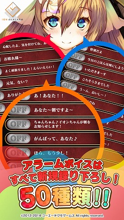 画像ギャラリー No.005のサムネイル画像 / ガストの人気ヒロインが優しく起こしてくれる「目覚ましアプリ」,iOS版が配信