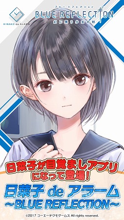 画像ギャラリー No.006のサムネイル画像 / ガストの人気ヒロインが優しく起こしてくれる「目覚ましアプリ」,iOS版が配信