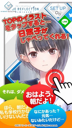 画像ギャラリー No.007のサムネイル画像 / ガストの人気ヒロインが優しく起こしてくれる「目覚ましアプリ」,iOS版が配信