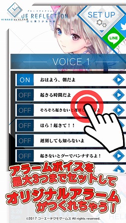 画像ギャラリー No.008のサムネイル画像 / ガストの人気ヒロインが優しく起こしてくれる「目覚ましアプリ」,iOS版が配信