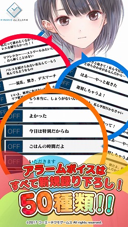 画像ギャラリー No.009のサムネイル画像 / ガストの人気ヒロインが優しく起こしてくれる「目覚ましアプリ」,iOS版が配信